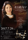 2017 kH{q \vmTC^ q݂U̐E